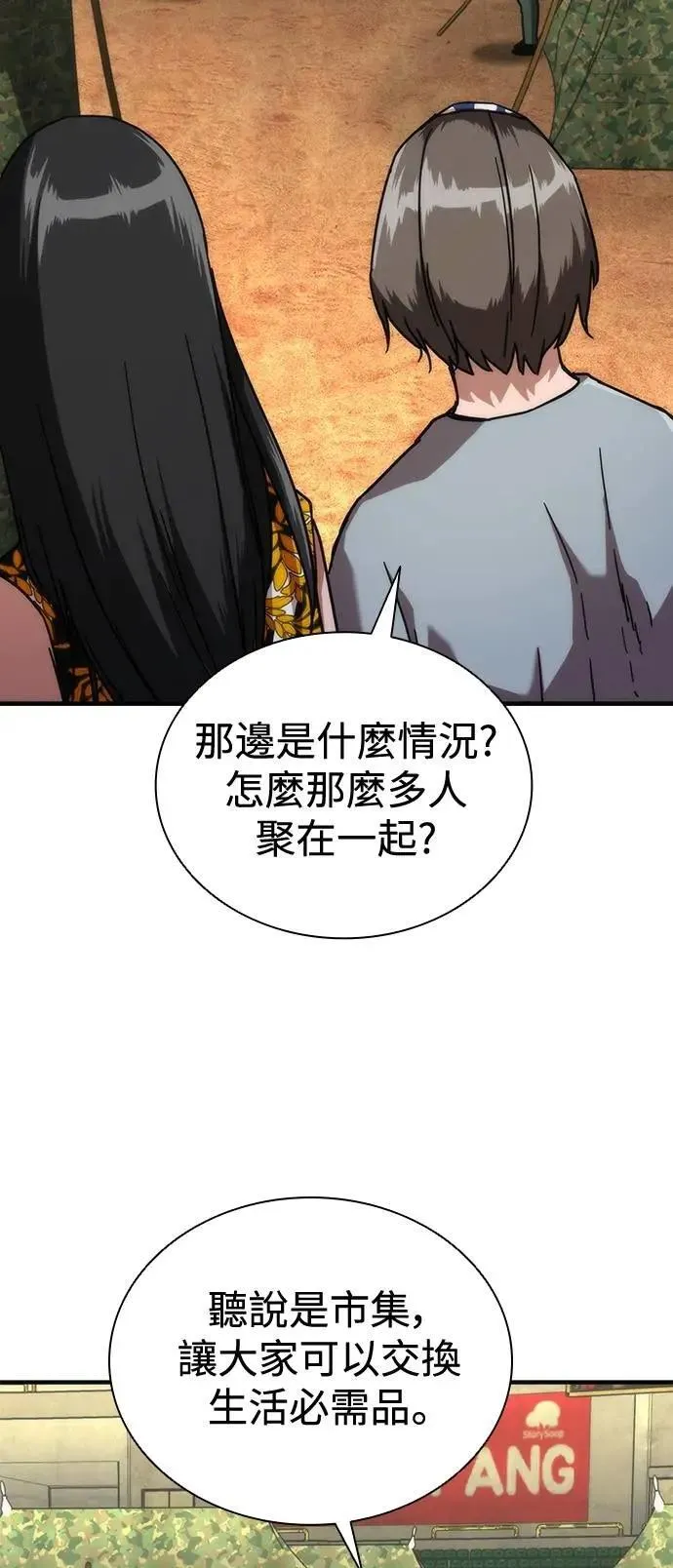 第63话 第12页