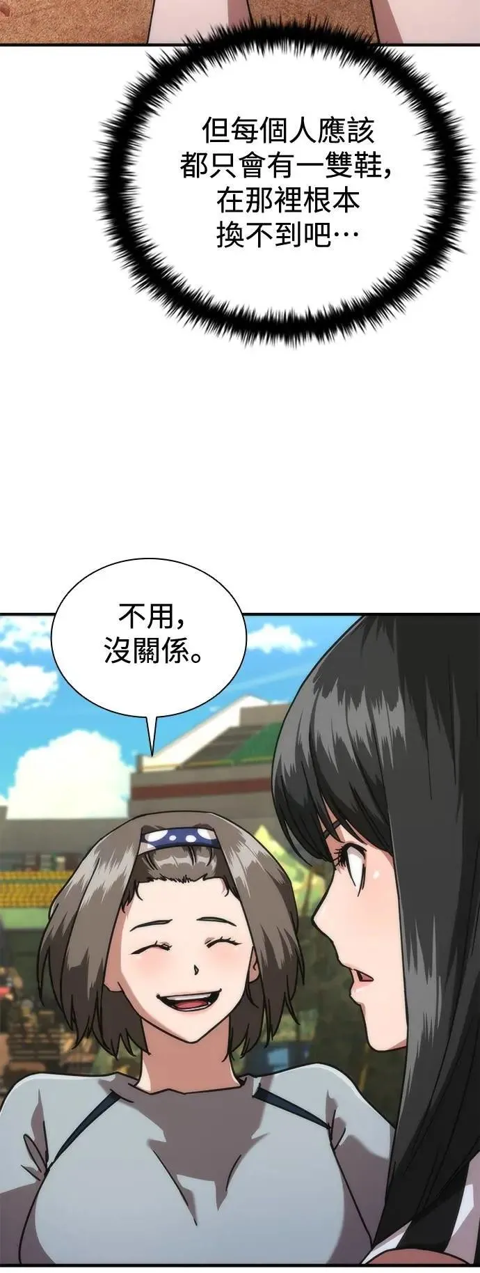 第63话 第16页