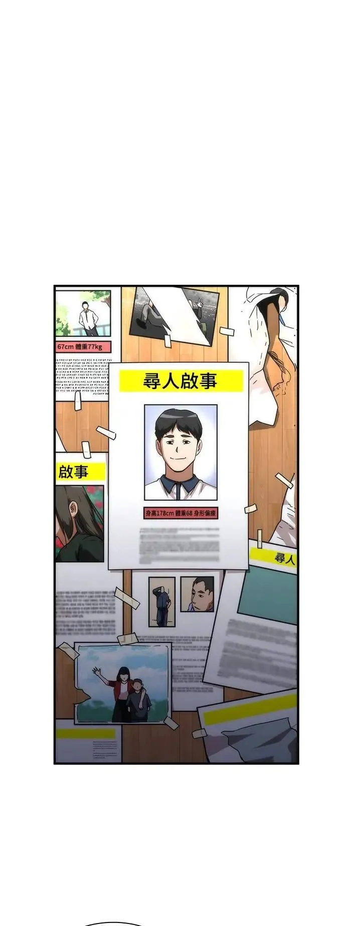 第63话 第18页