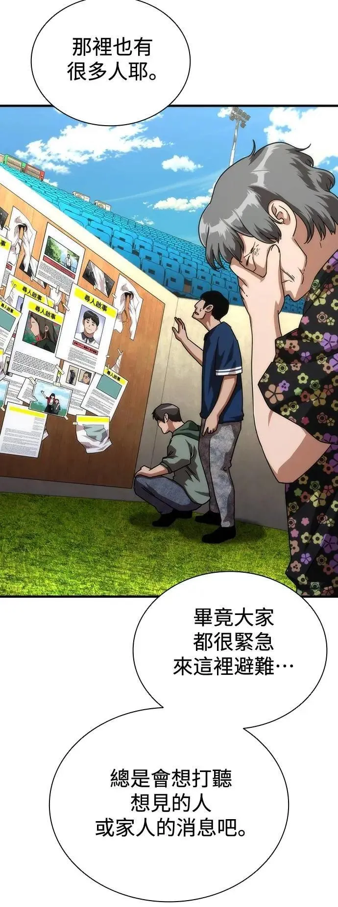 第63话 第19页