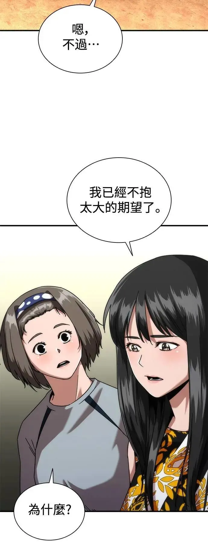 第63话 第21页