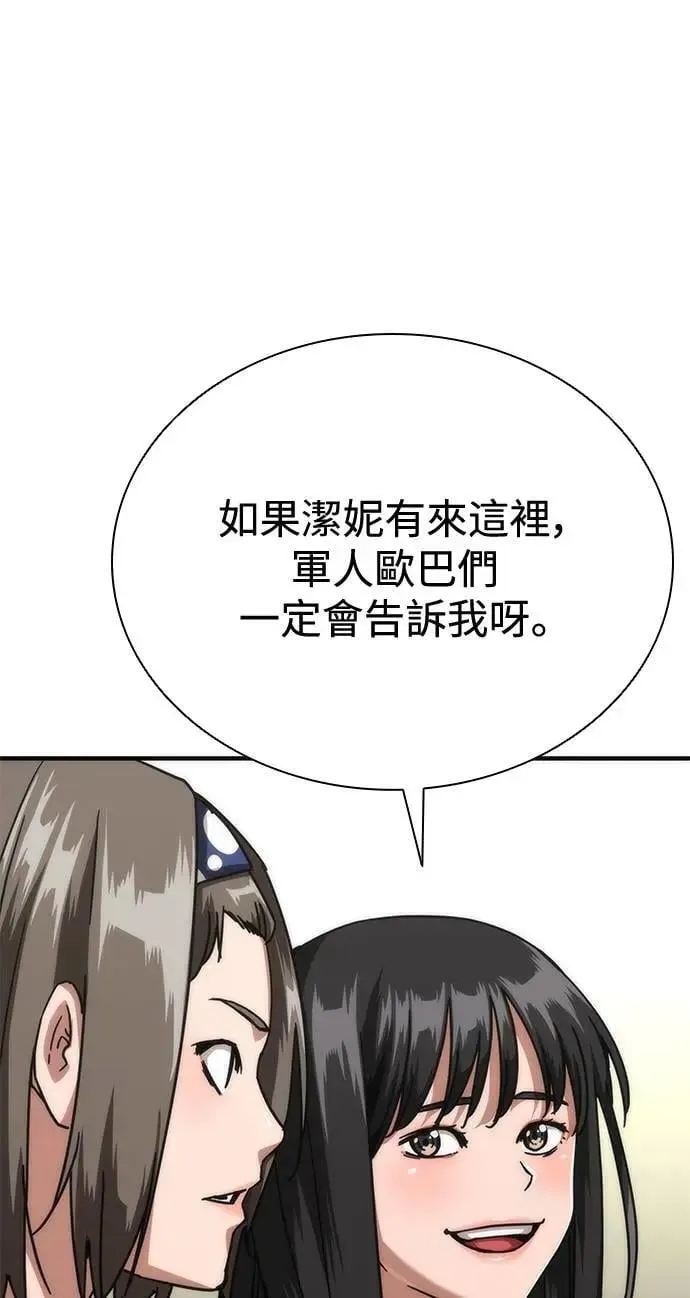 第63话 第22页