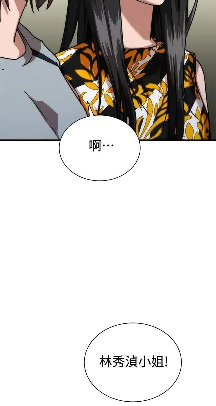 第63话 第23页