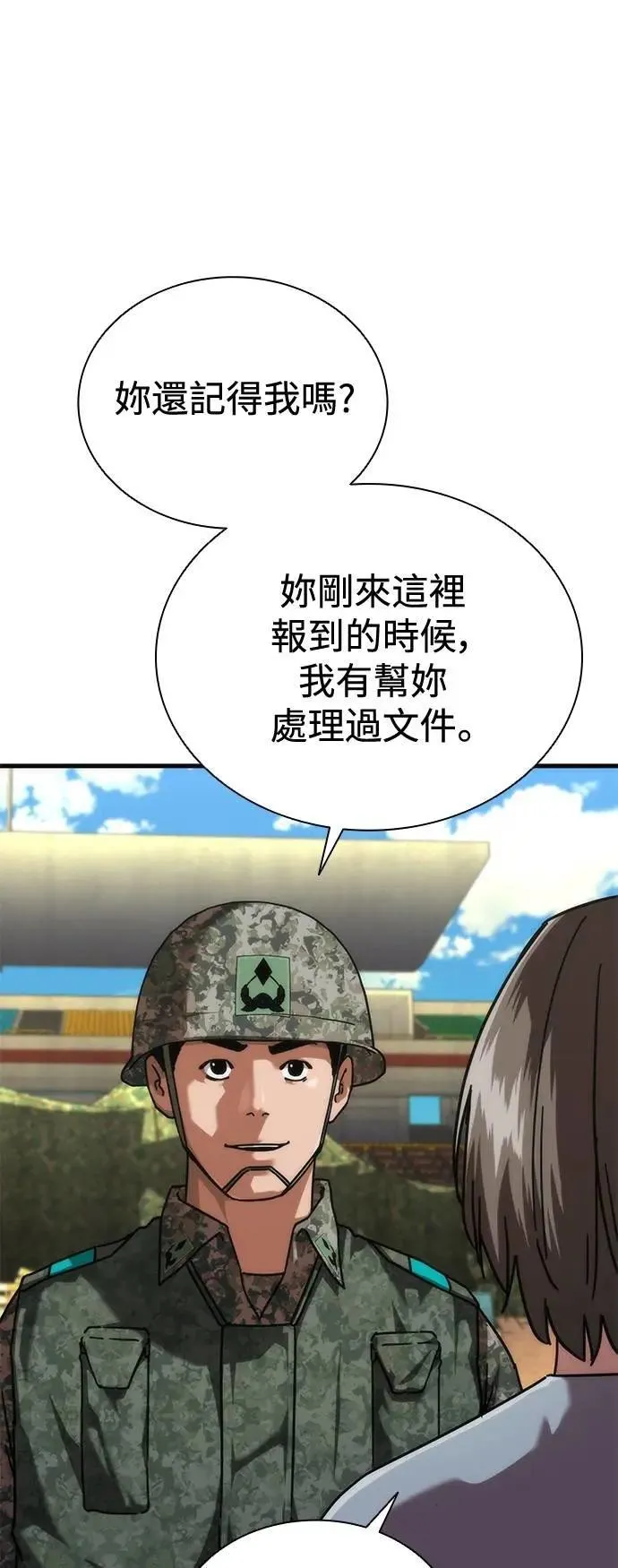 第63话 第25页