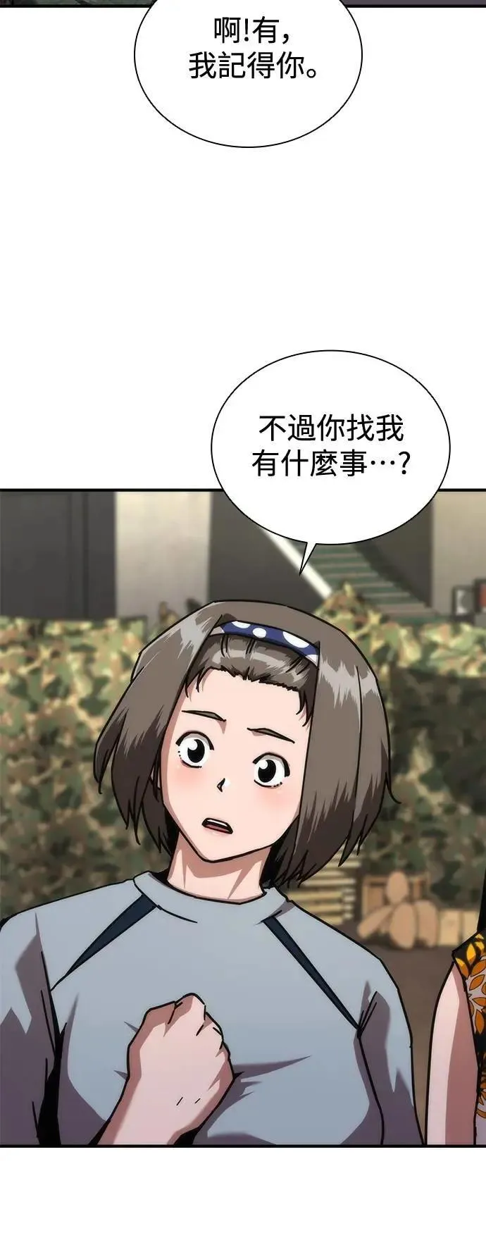 第63话 第26页