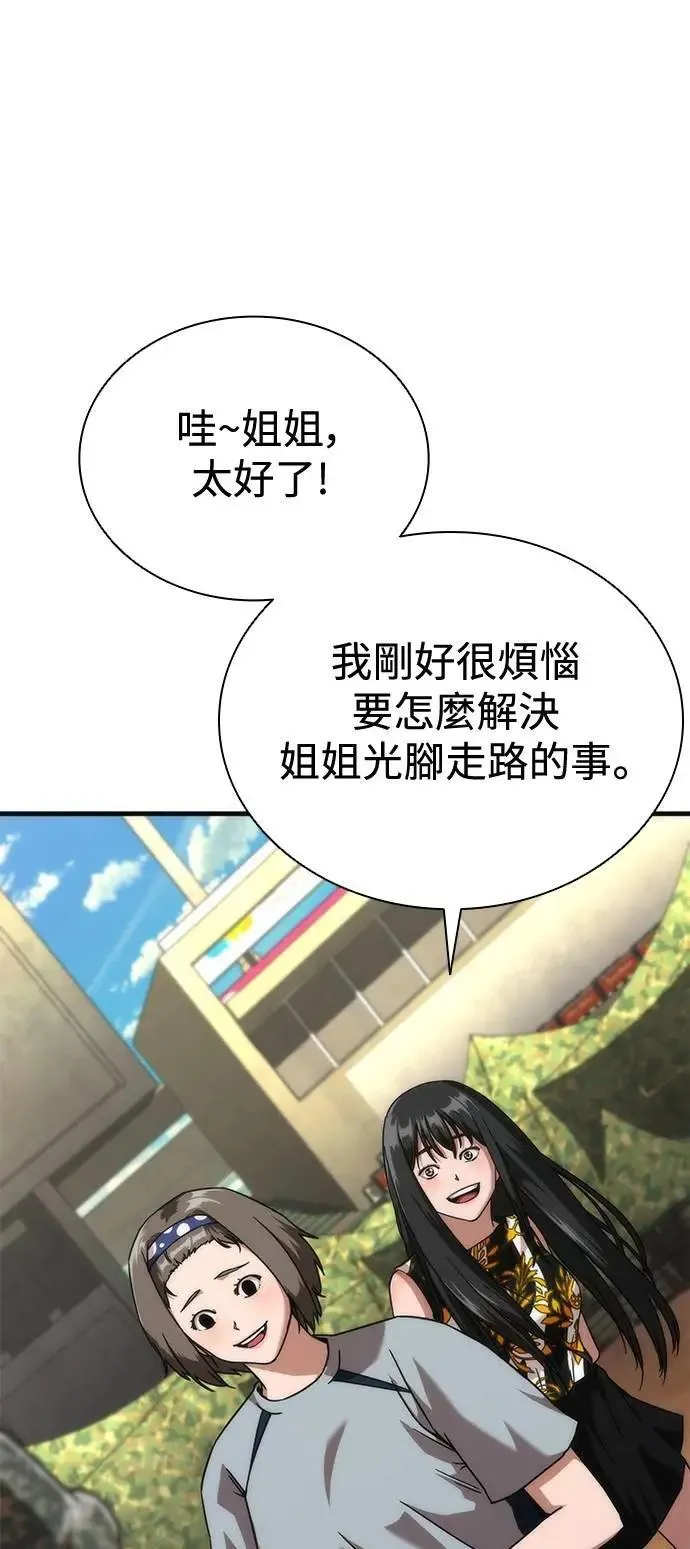 第63话 第28页