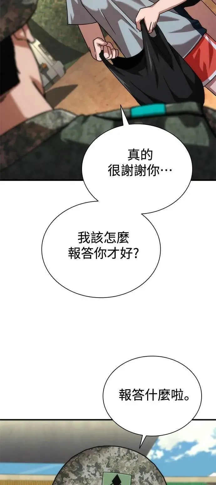 第63话 第29页