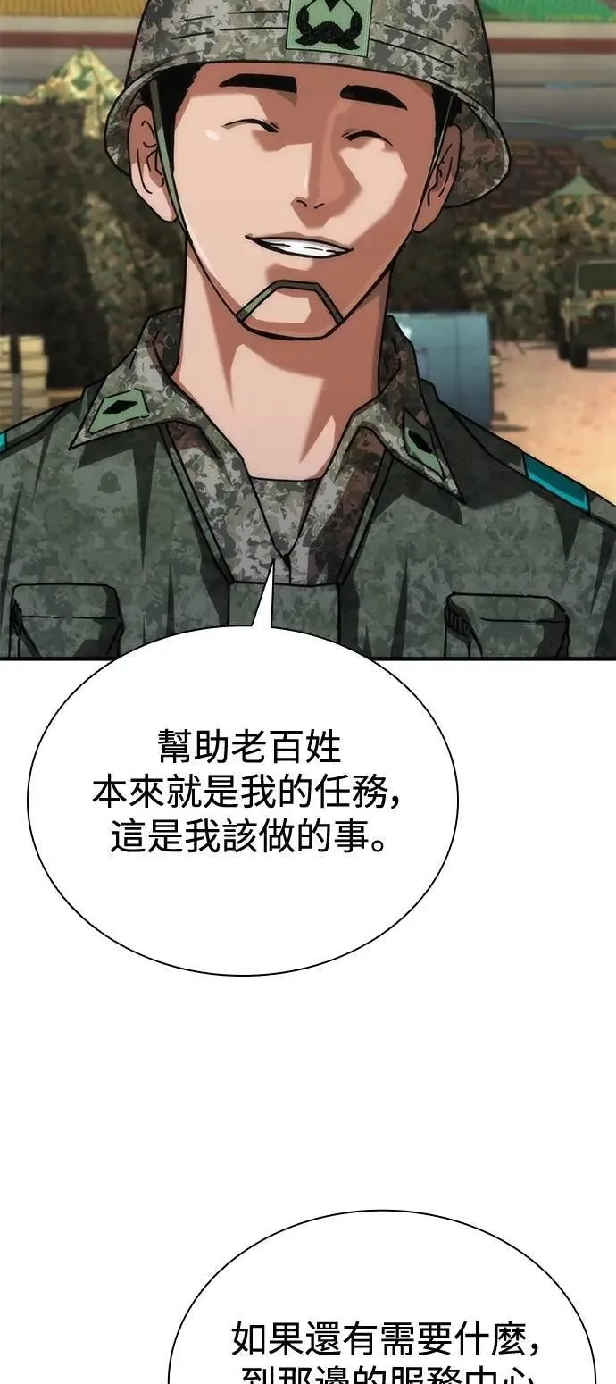 第63话 第30页