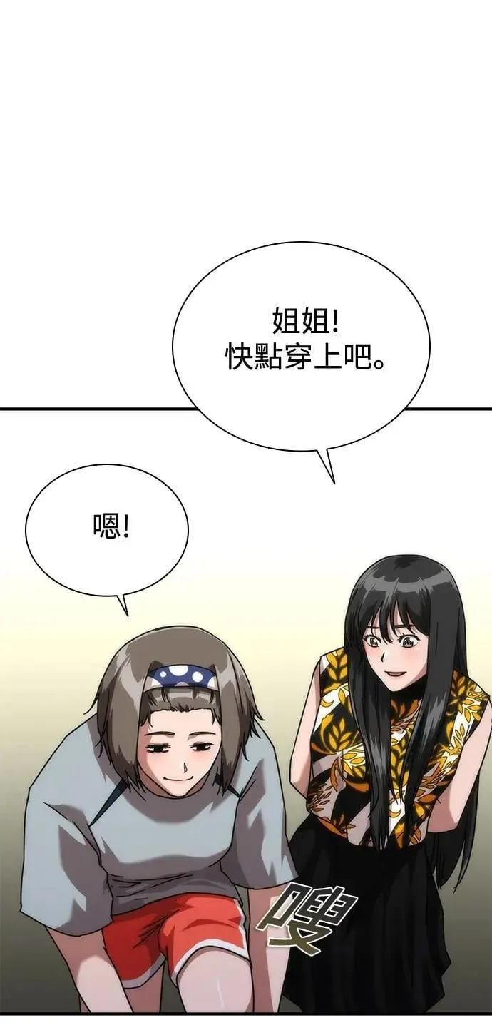 第63话 第32页