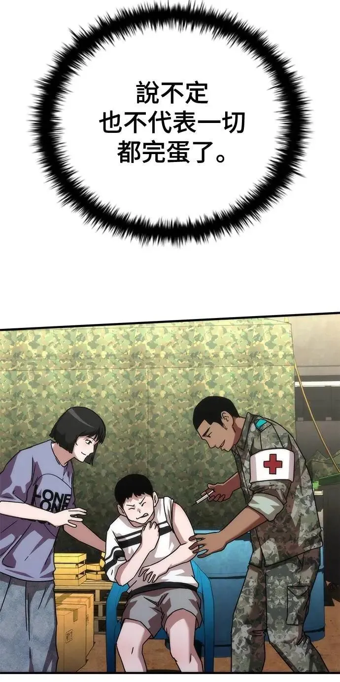 第63话 第36页