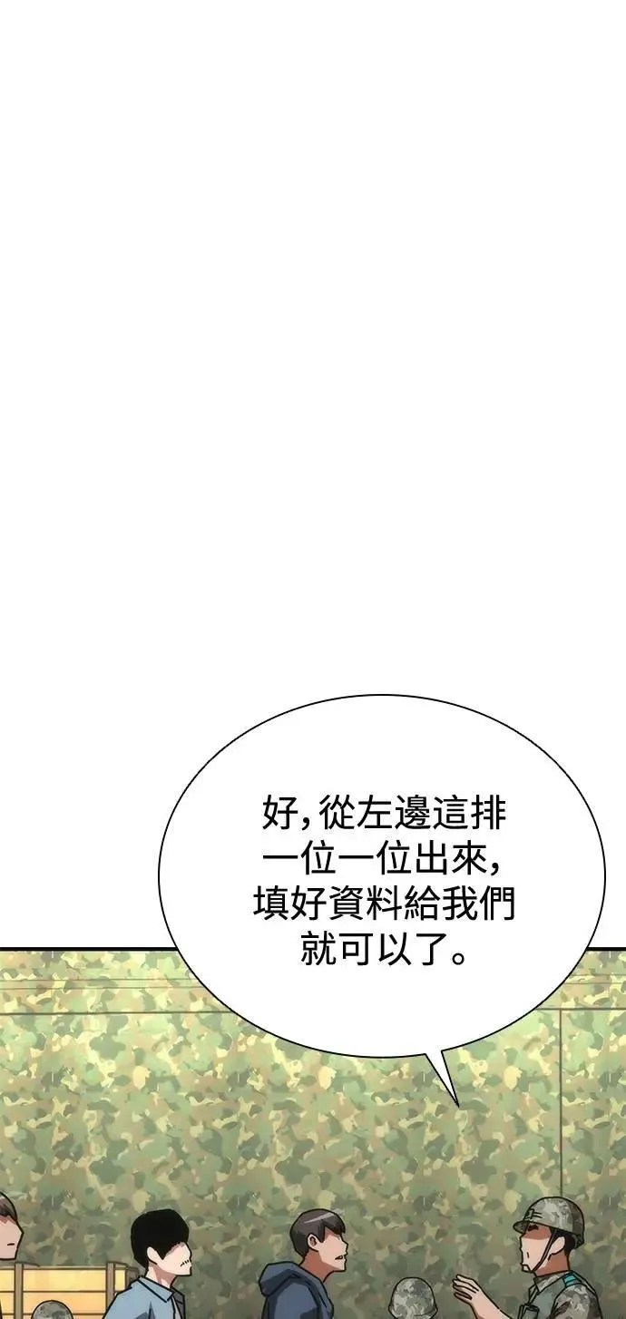 第63话 第37页