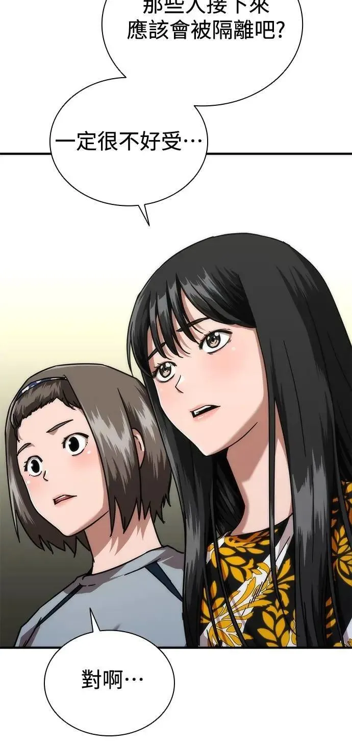 第63话 第39页