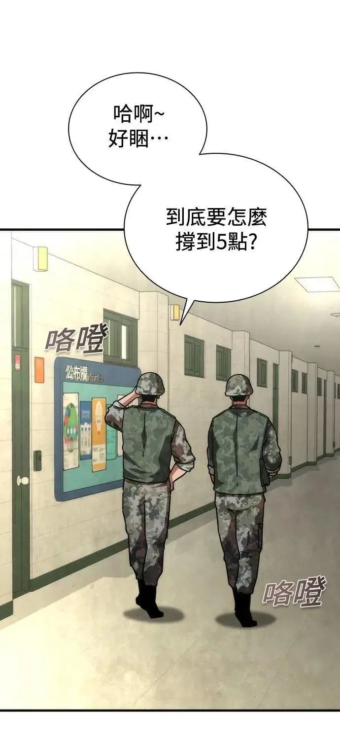 第63话 第45页