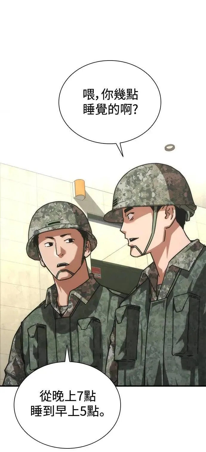 第63话 第46页