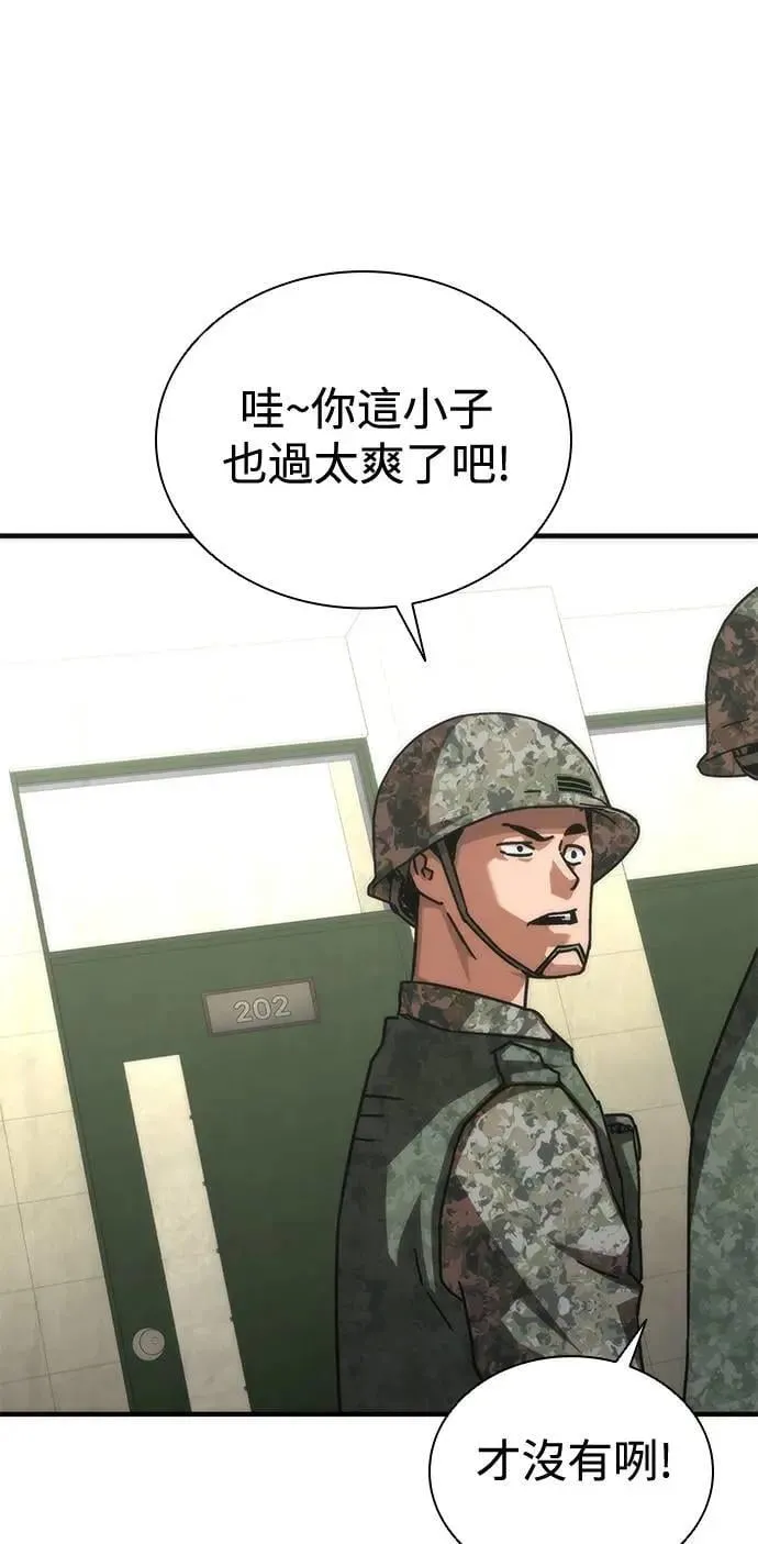 第63话 第47页