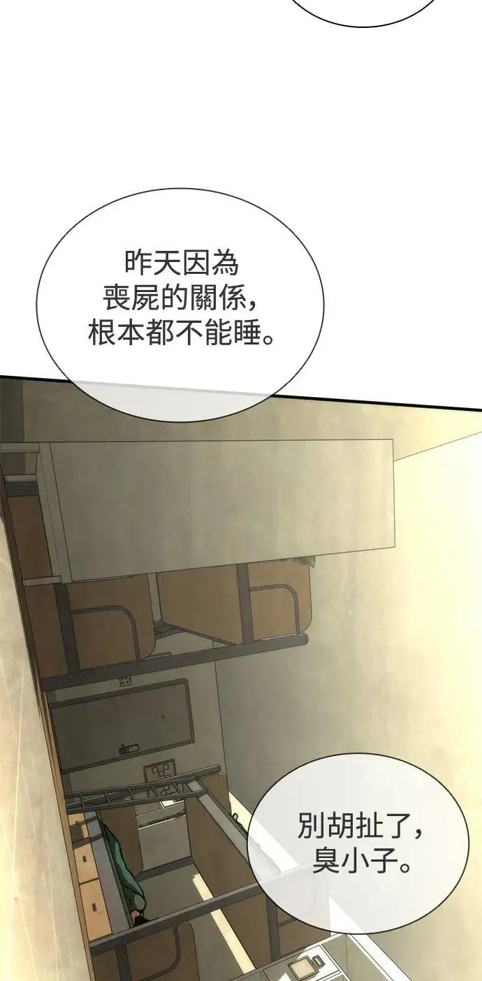 第63话 第48页
