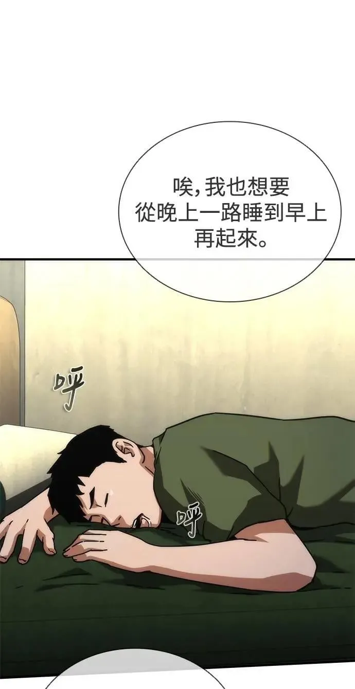 第63话 第50页