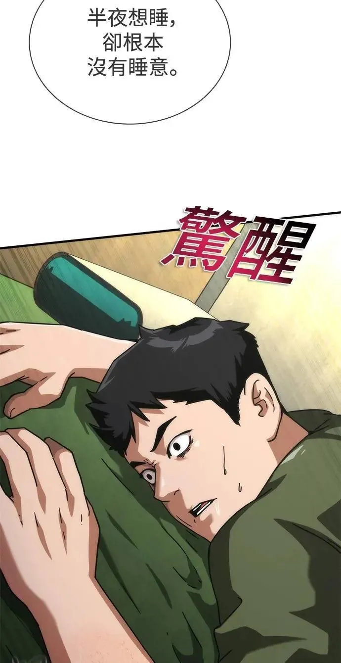 第63话 第51页