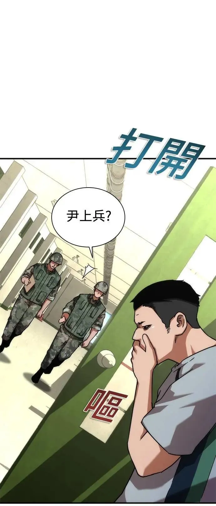 第63话 第53页