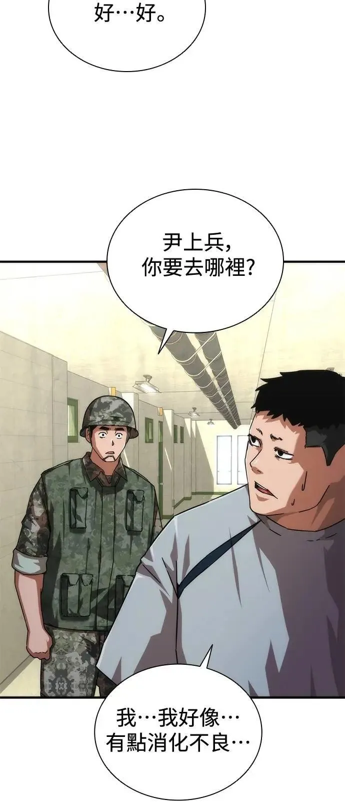 第63话 第55页