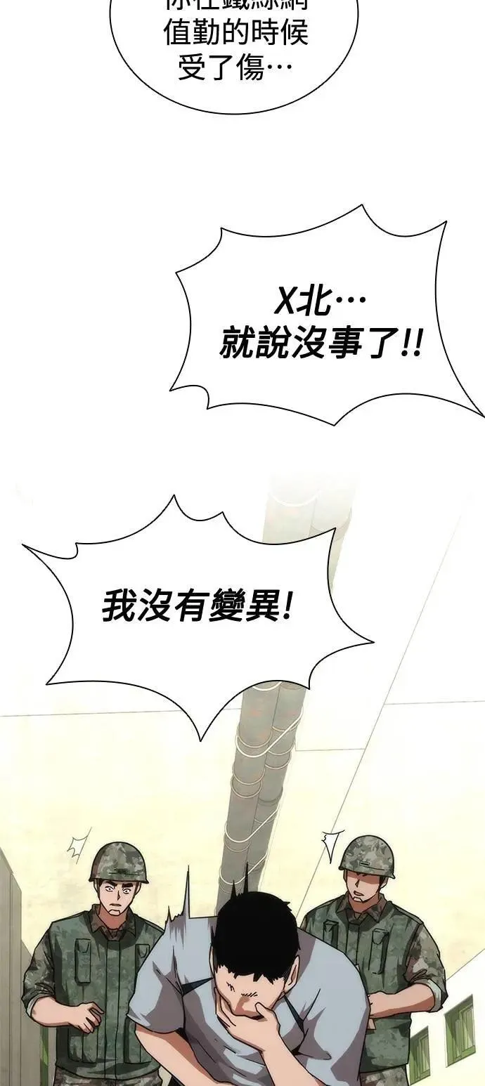 第63话 第57页