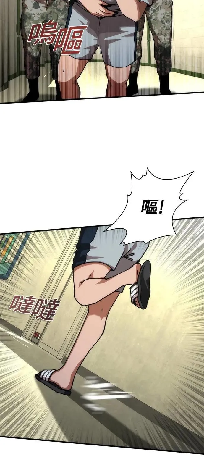 第63话 第58页