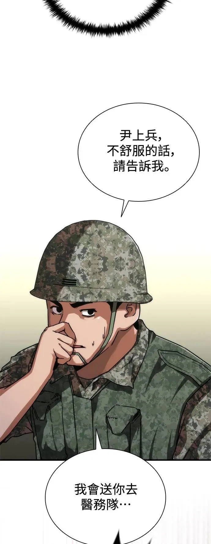 第63话 第61页