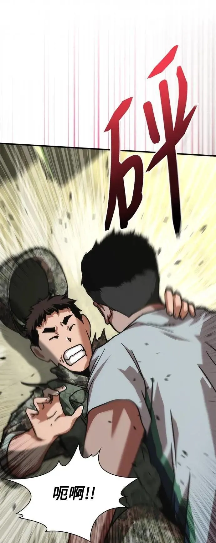 第63话 第63页