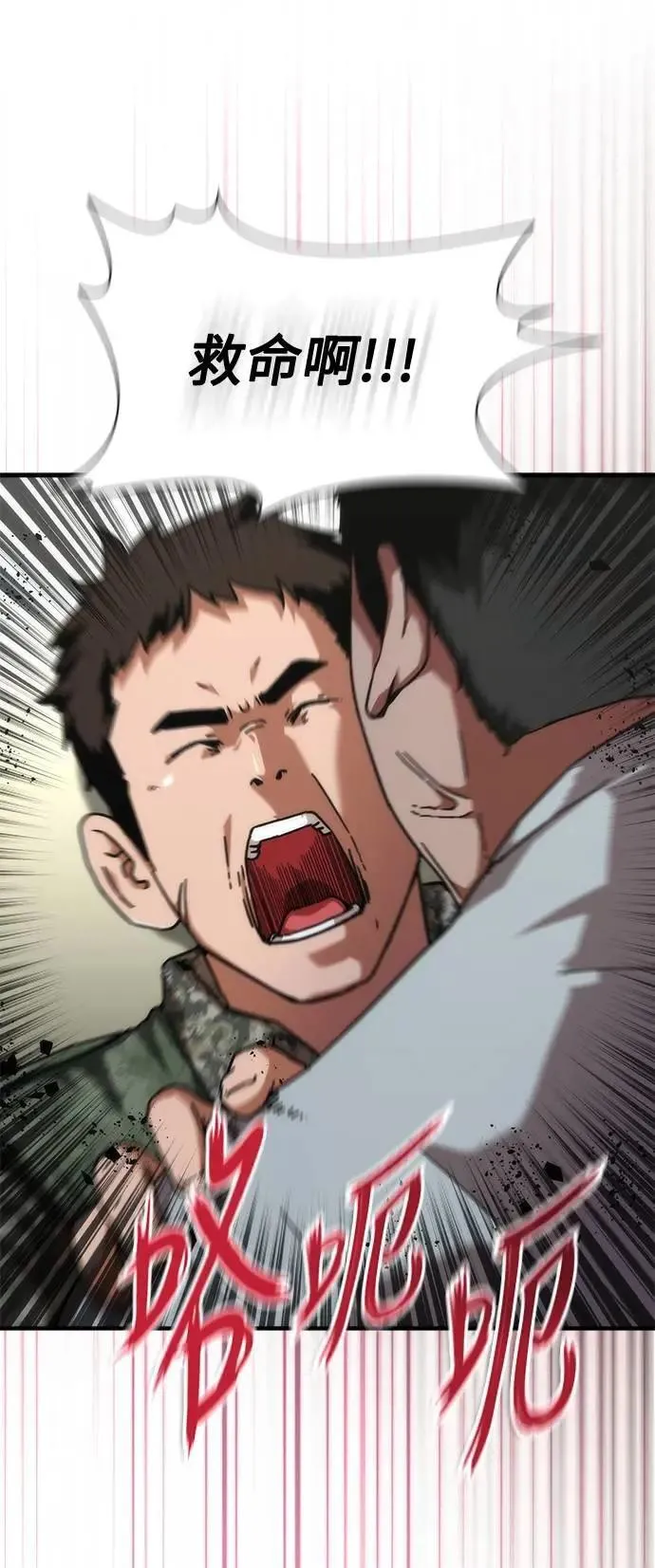 第63话 第65页