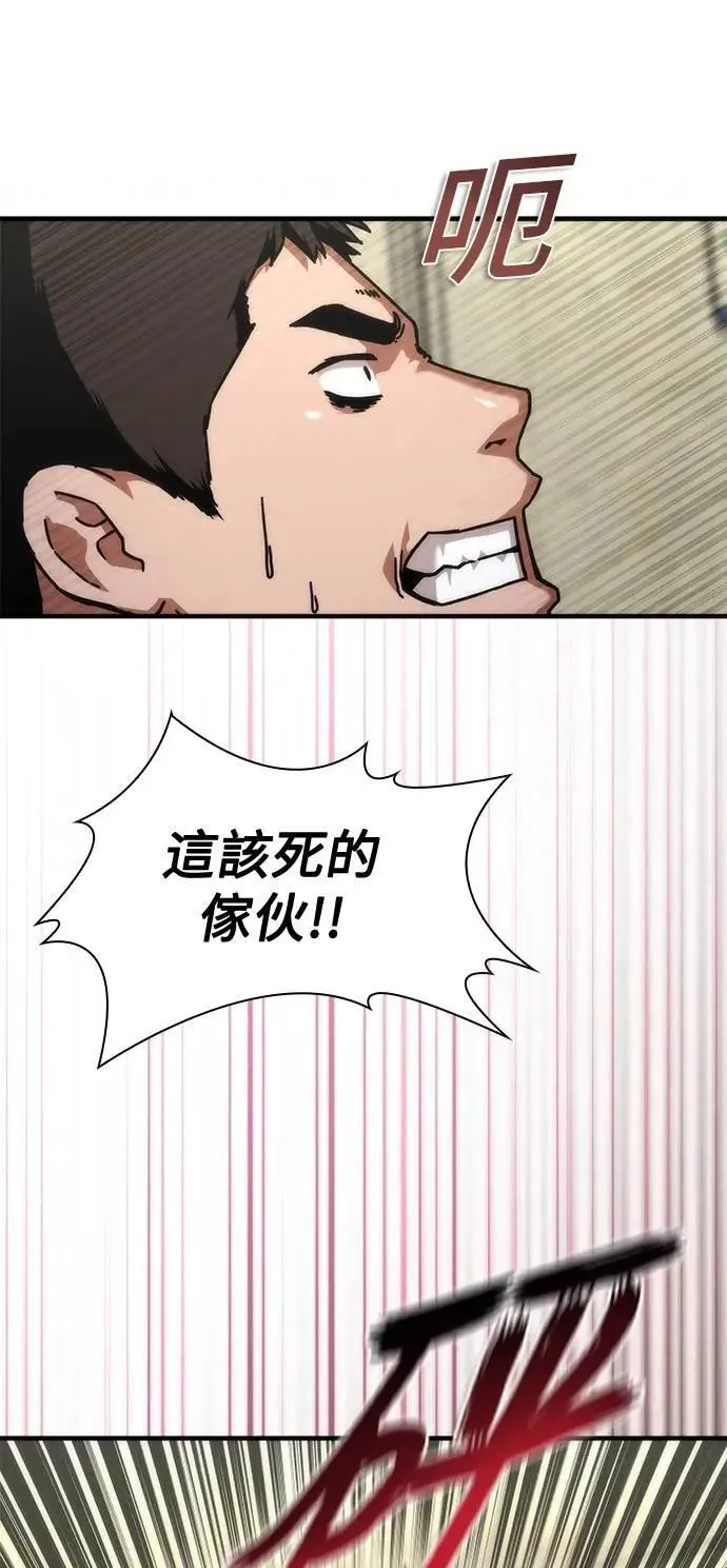第63话 第71页