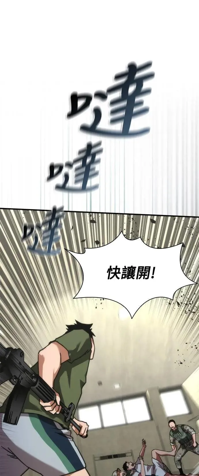 第63话 第75页