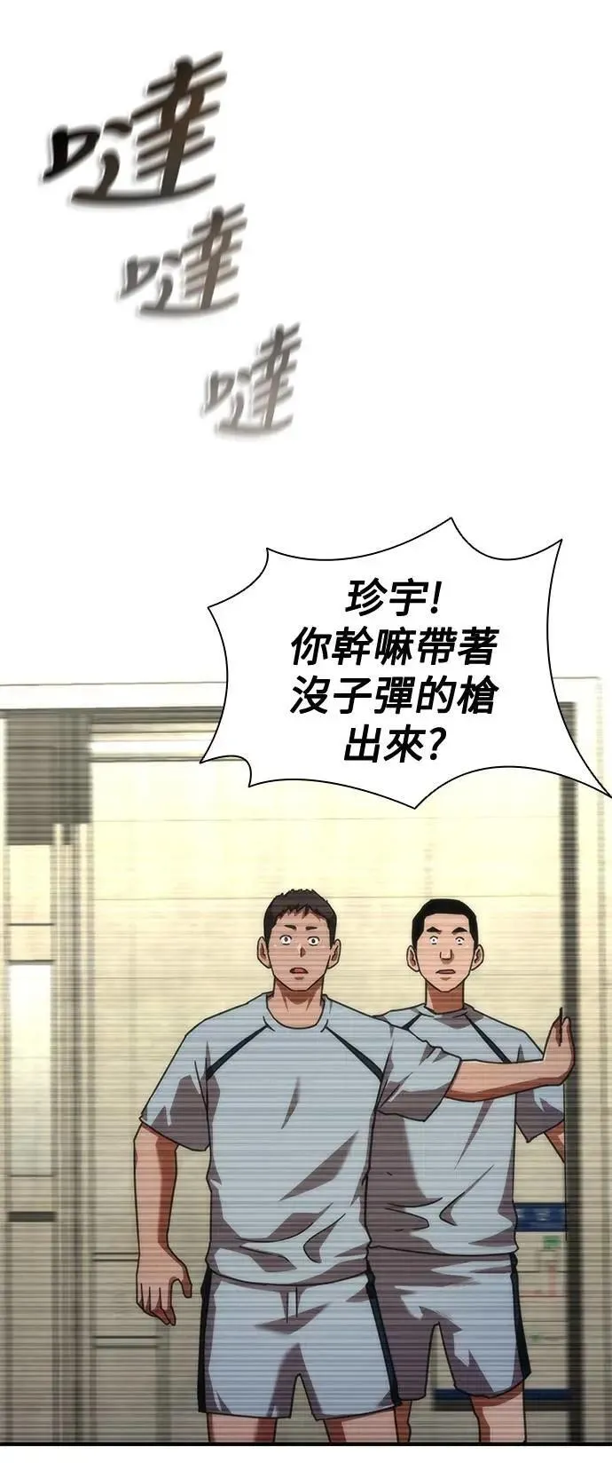 第63话 第78页