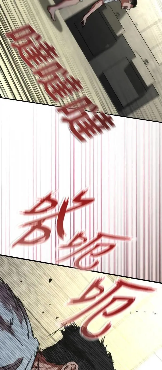 第64话 第3页