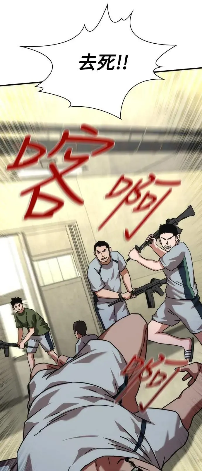 第64话 第7页