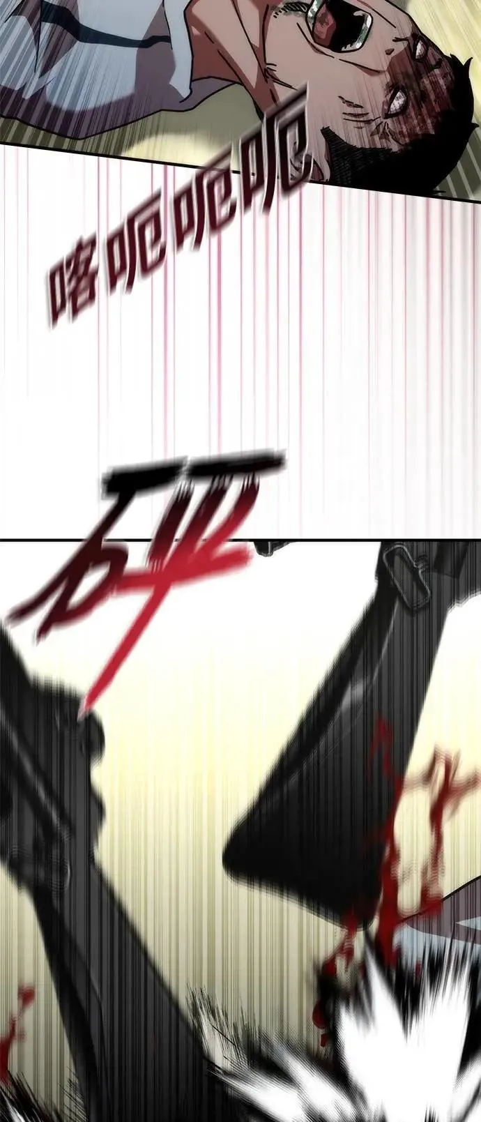 第64话 第8页