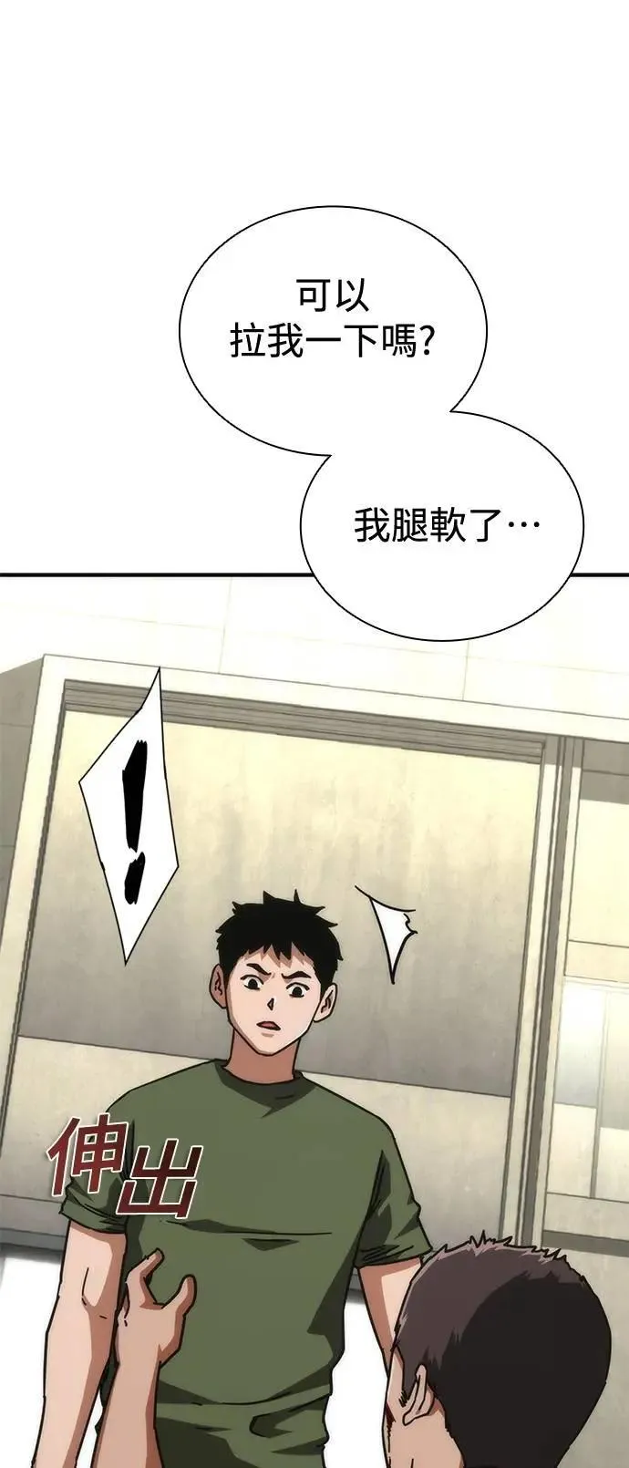 第64话 第11页