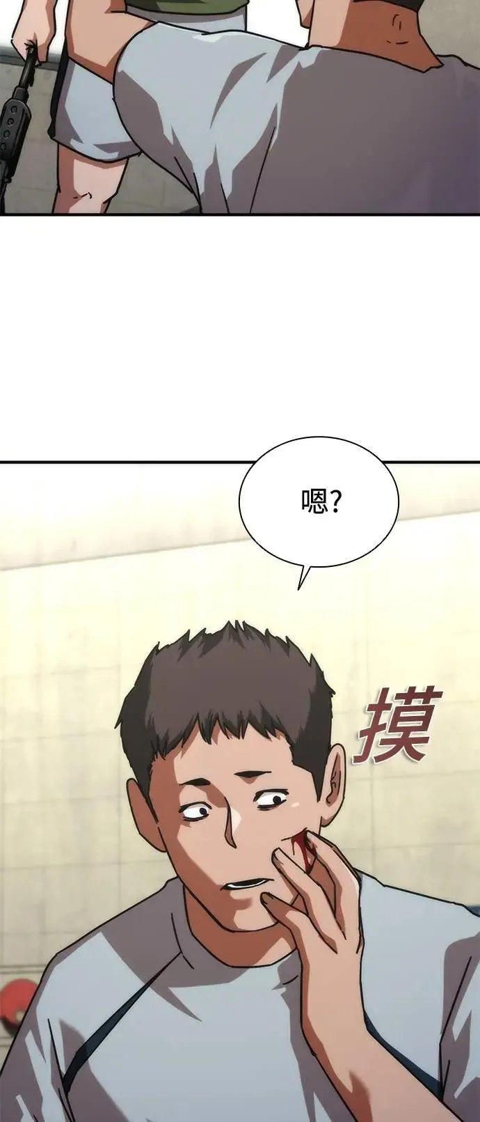 第64话 第12页