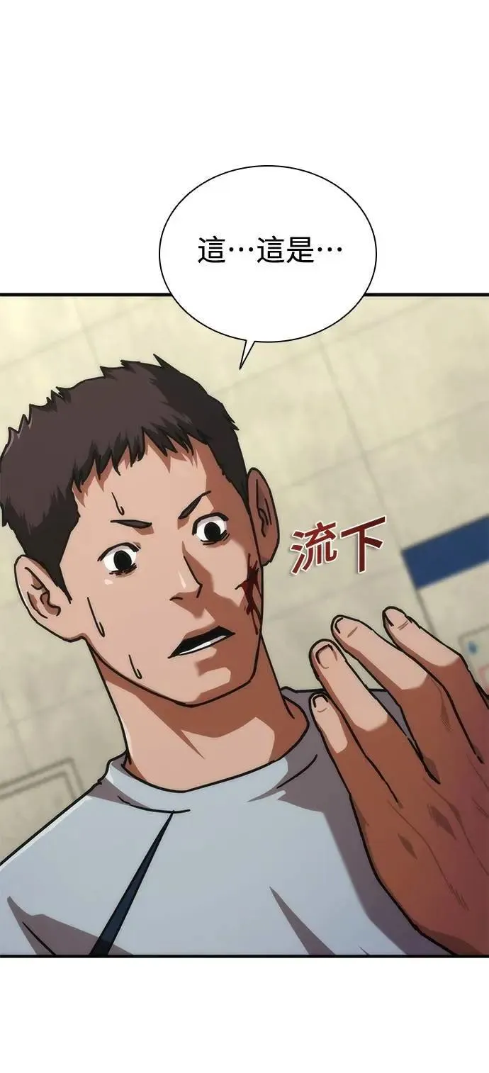第64话 第14页