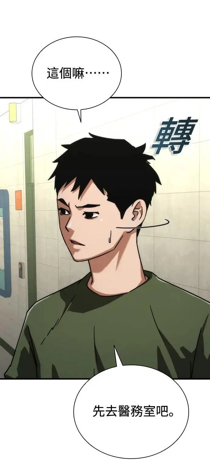 第64话 第16页