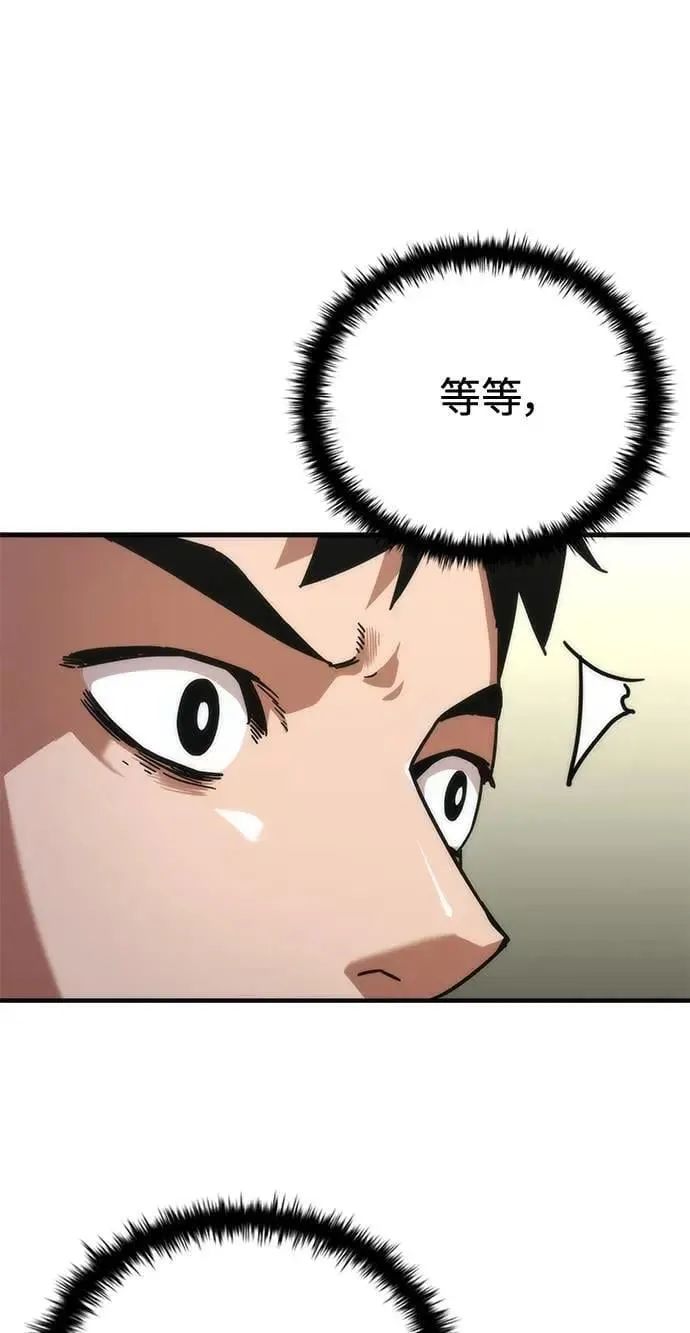 第64话 第20页