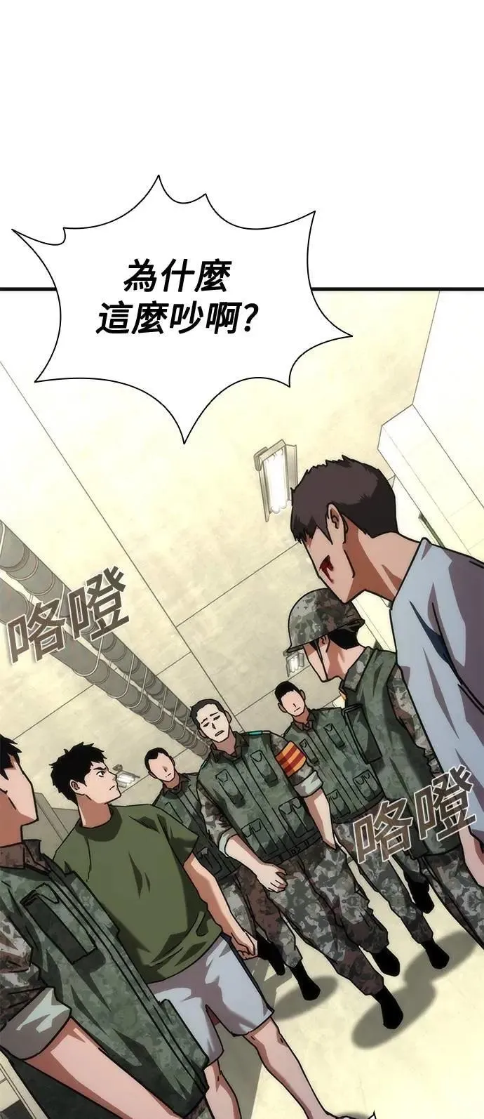 第64话 第23页