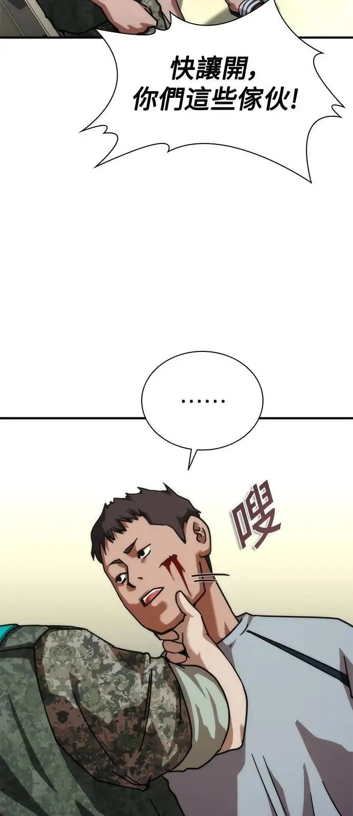 第64话 第24页