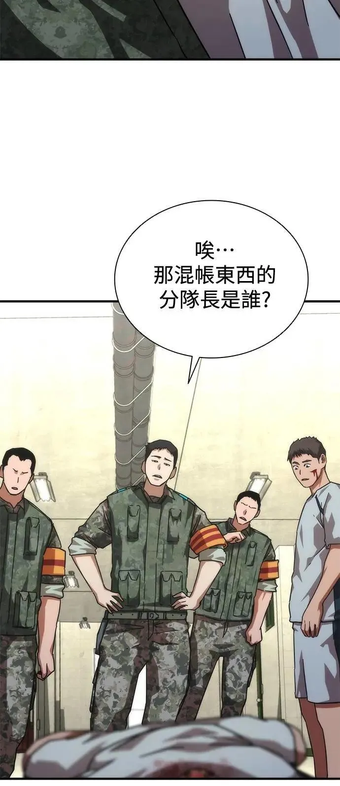 第64话 第25页