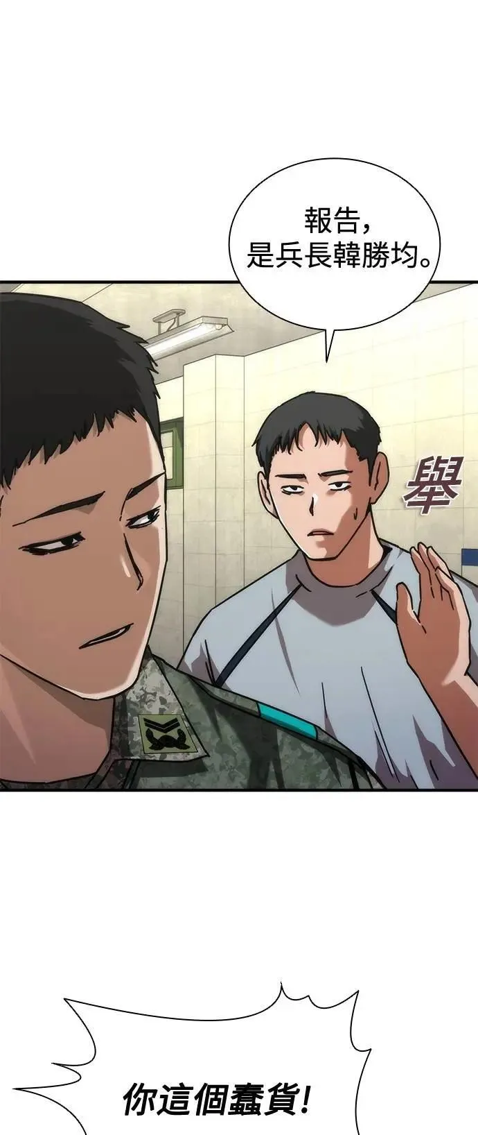 第64话 第26页