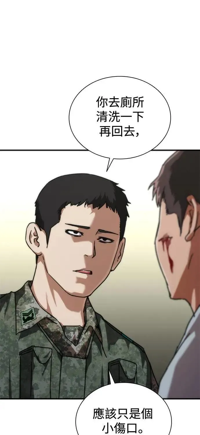 第64话 第29页