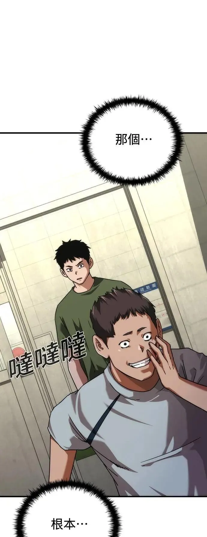 第64话 第31页