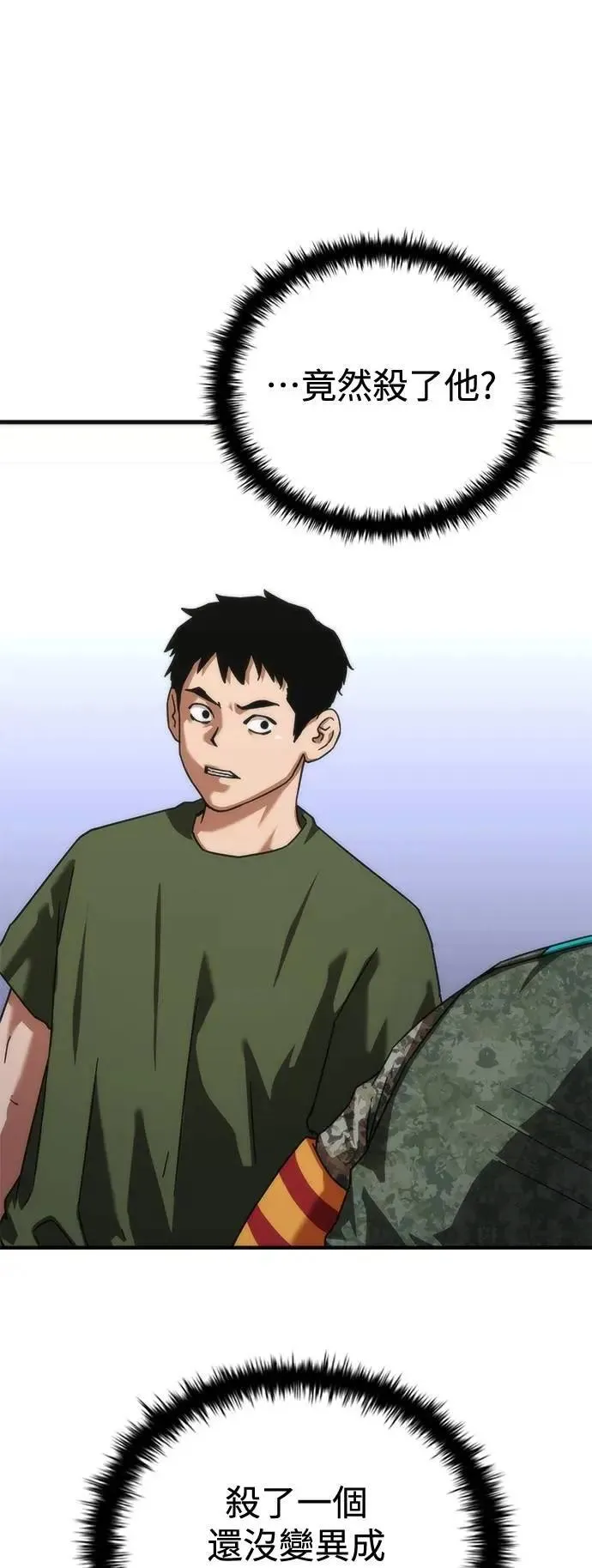 第64话 第37页