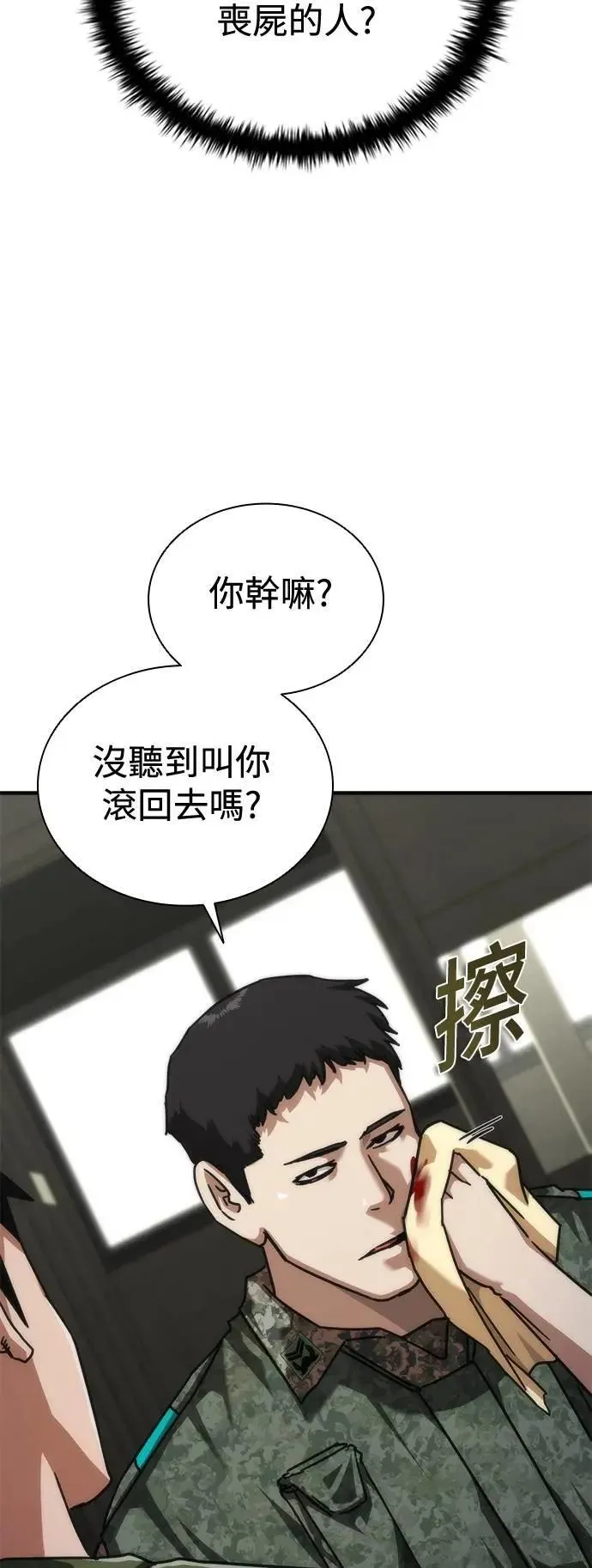 第64话 第38页