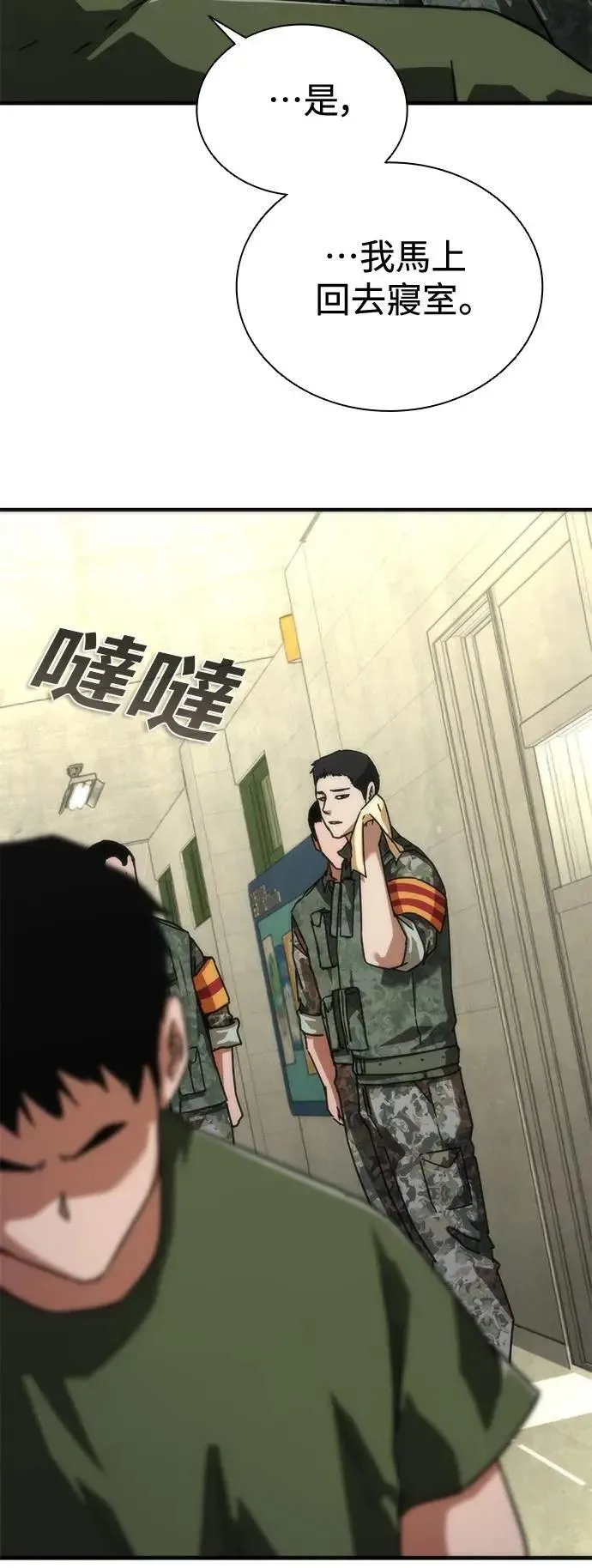 第64话 第39页