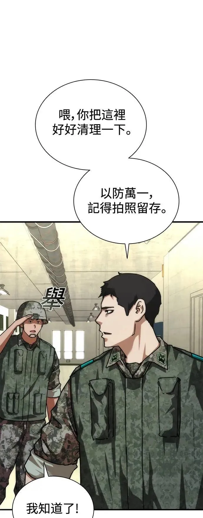 第64话 第40页
